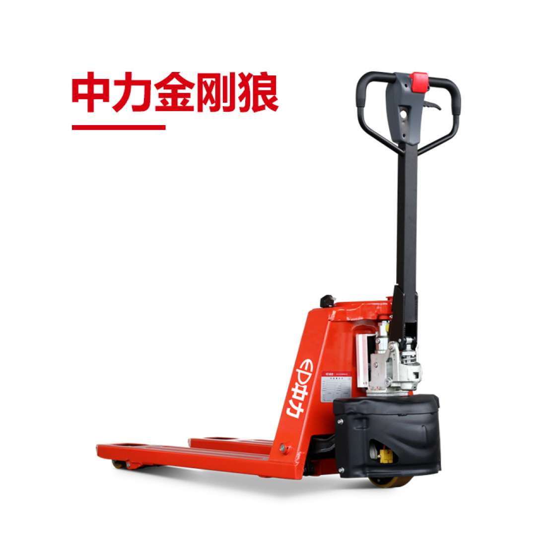 EPT18-EHJ 1.8噸半電動(dòng)搬運(yùn)車(chē)